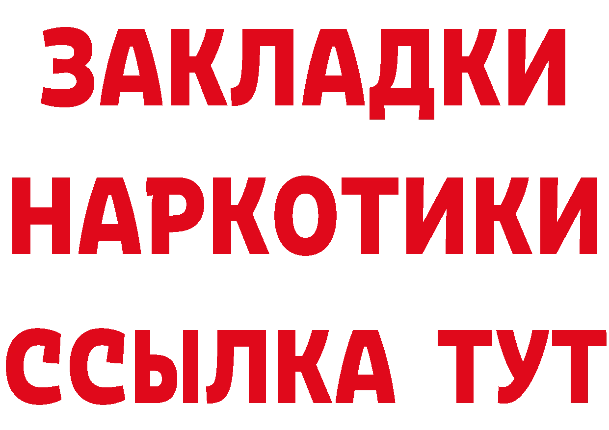 Продажа наркотиков маркетплейс клад Пикалёво